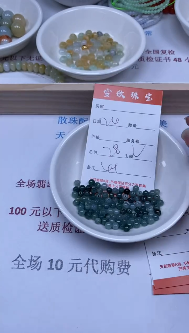 【闪购商品】翡翠颈饰未镶嵌雪欣散珠定制diy