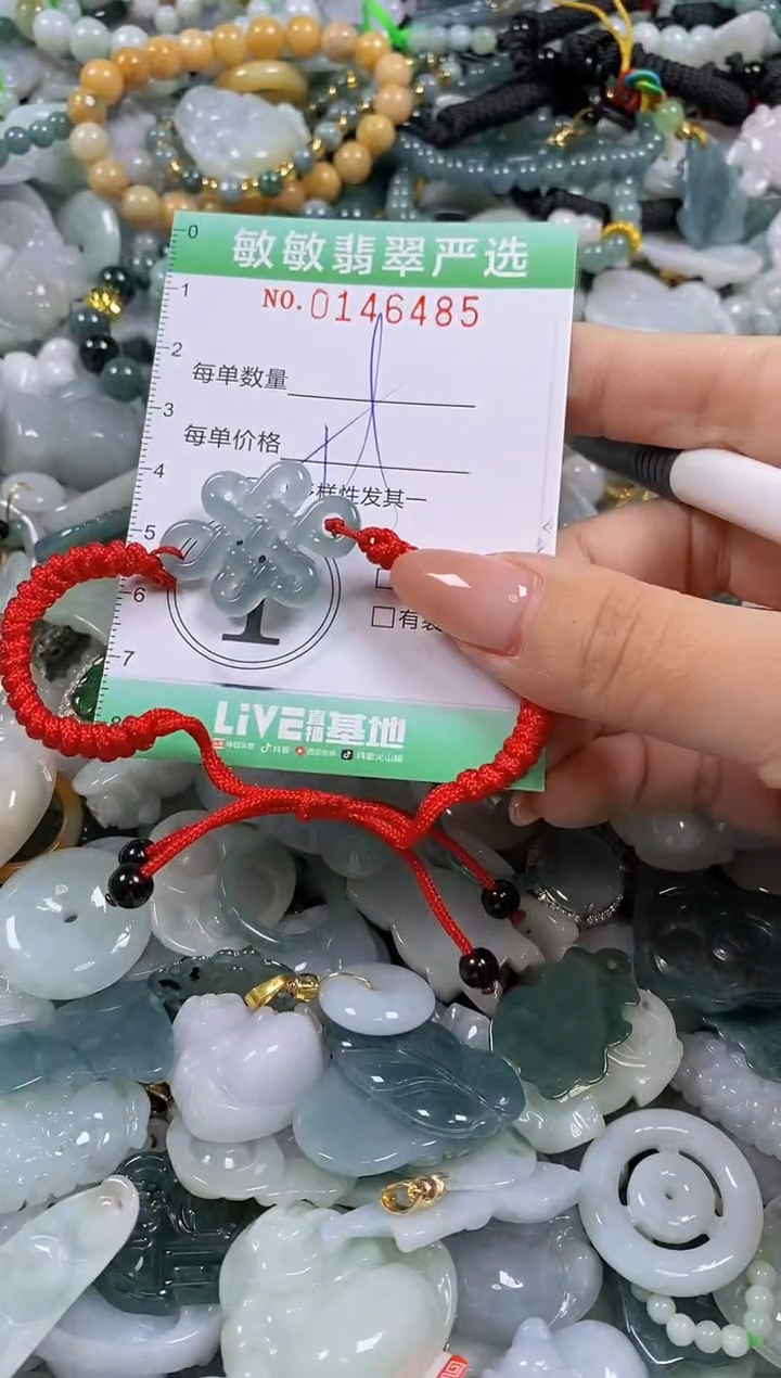 翡翠未镶嵌颈饰闪购0146485多样性发其一