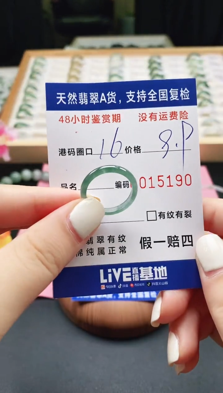 未镶嵌戒指翡翠天然A货翡翠戒圈5190