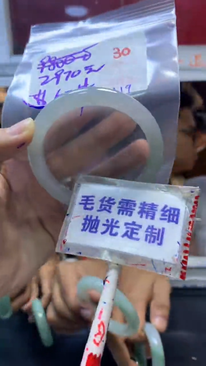 【闪购商品】定制翡翠未镶嵌毛货需精细抛光30+手镯60+2970元