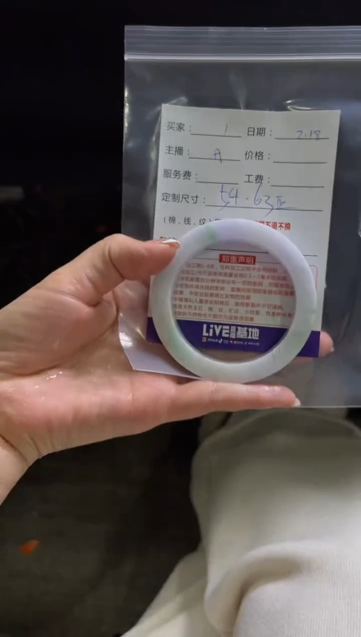 【闪购商品】定制翡翠手镯未镶嵌1定制手镯不退不换