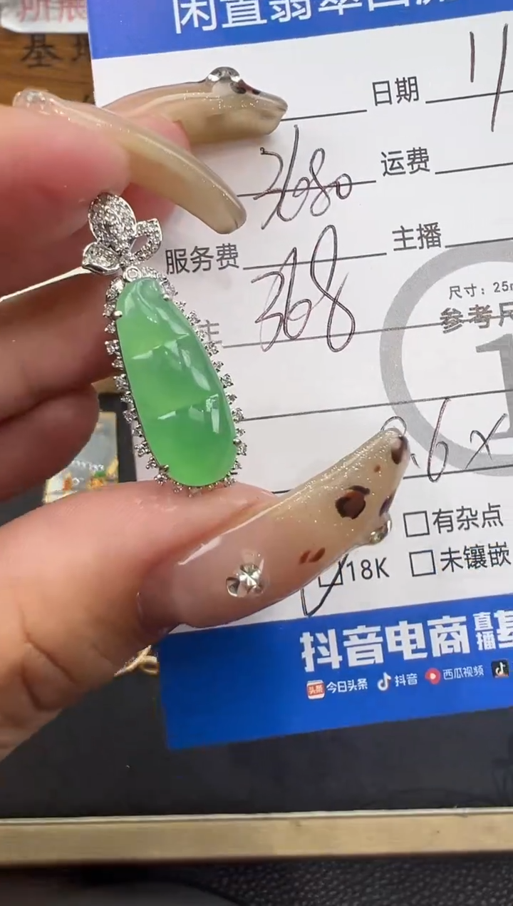 【闪购商品】翡翠吊坠(不含链)18K金镶嵌豆子吊坠