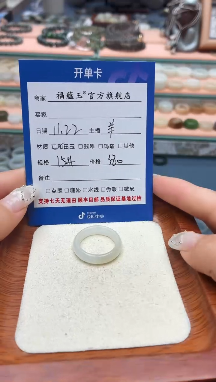 未镶嵌戒圈和田玉爱****豆15号