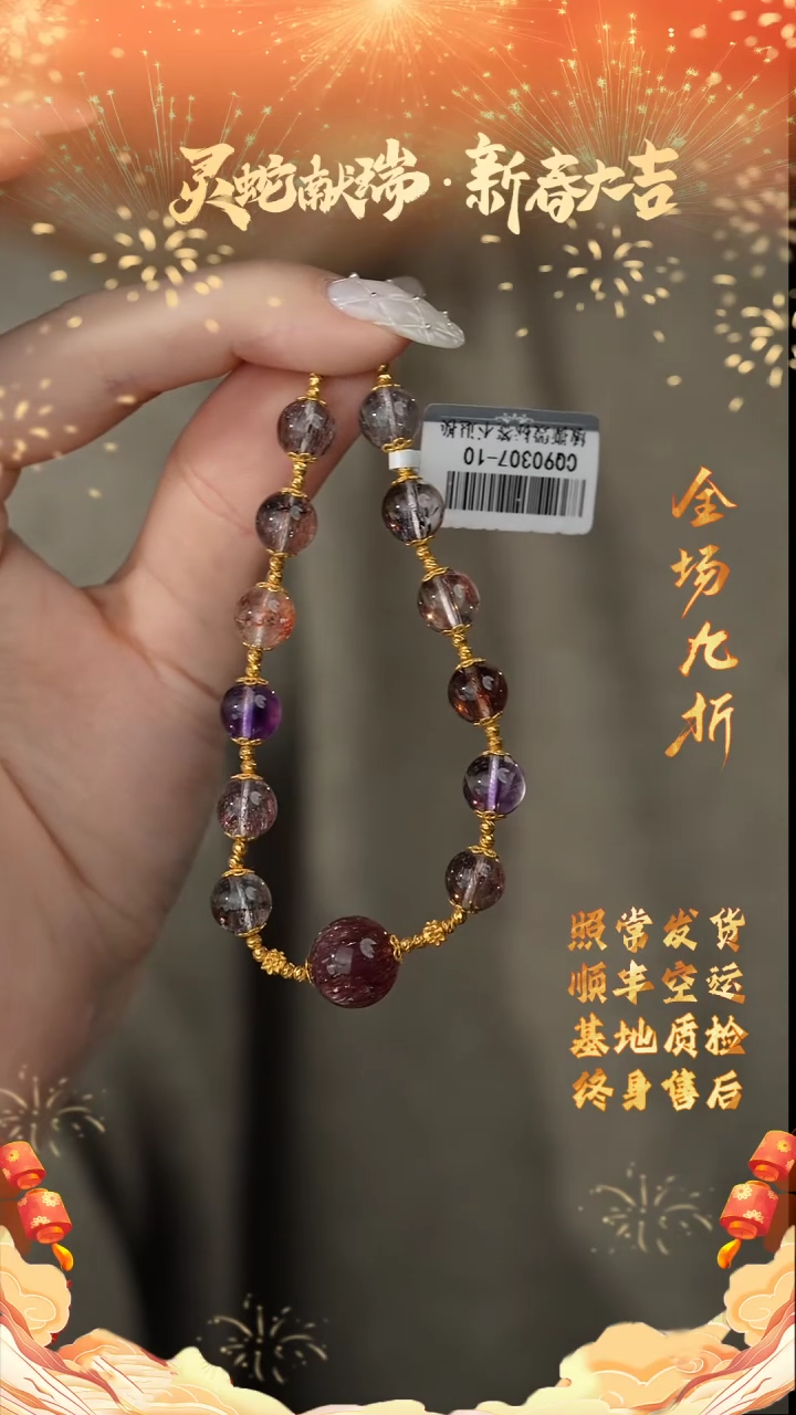 【闪购商品】水晶手链18K金镶嵌S35（多样性发一件）