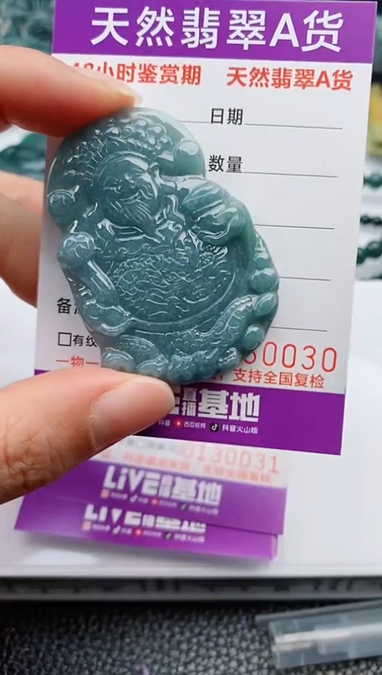 【闪购商品】翡翠颈饰未镶嵌           