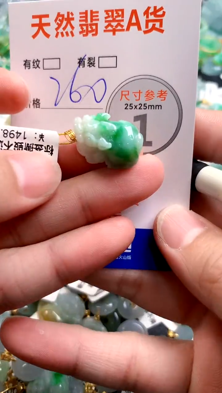 颈饰18K金镶嵌翡翠0635041038