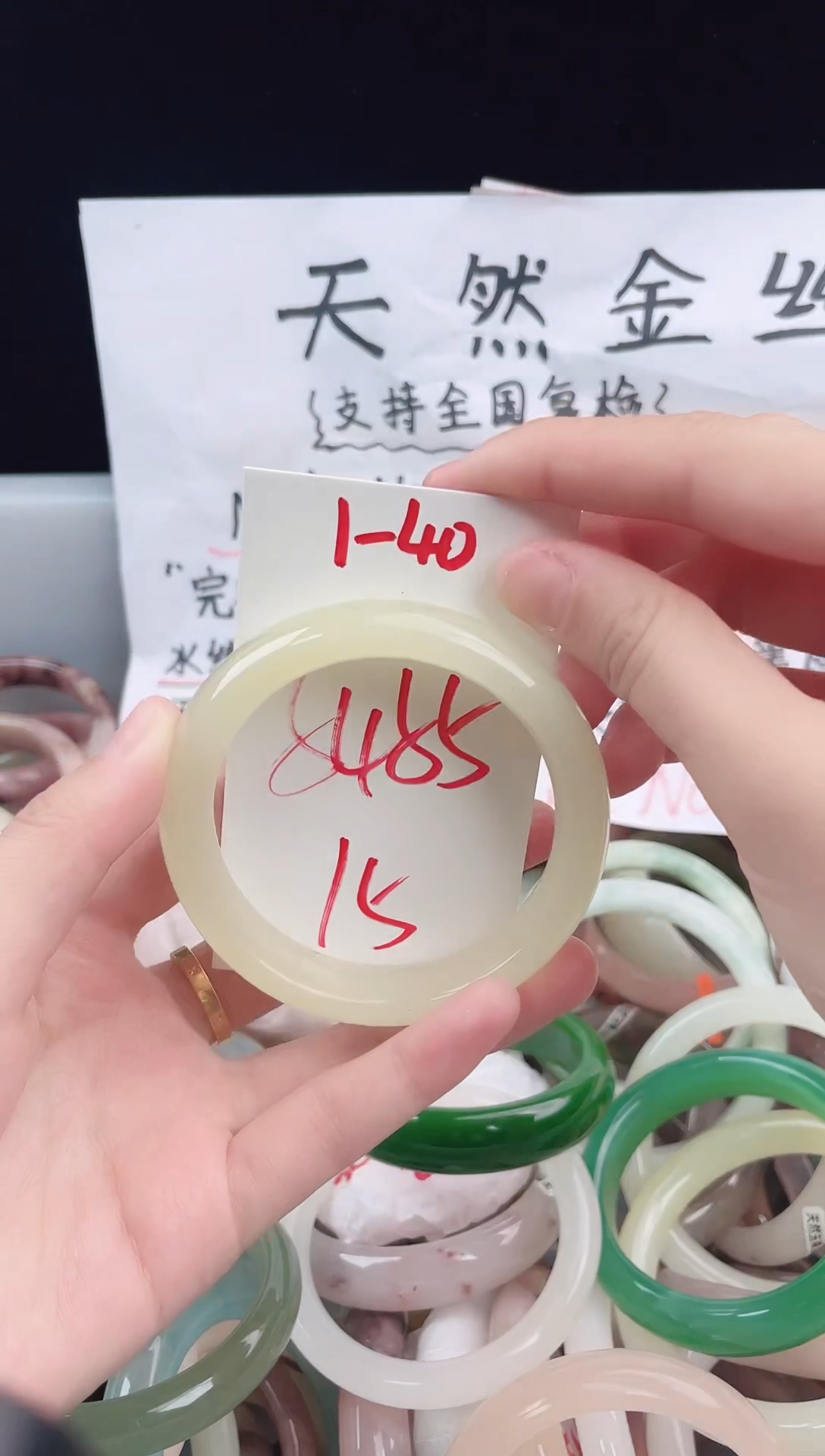 未镶嵌手镯石英质玉1-40