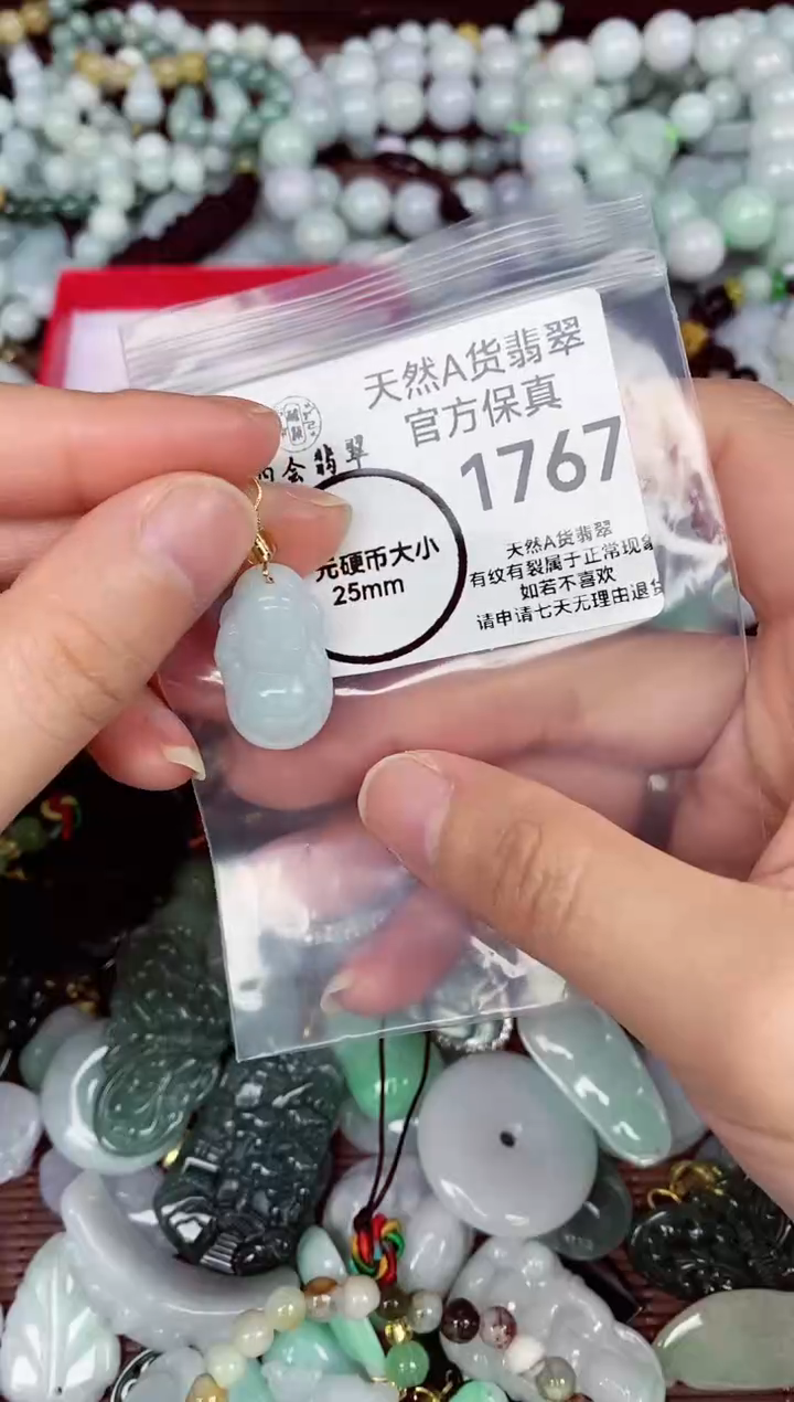 【闪购商品】翡翠颈饰未镶嵌天然A货翡翠1767