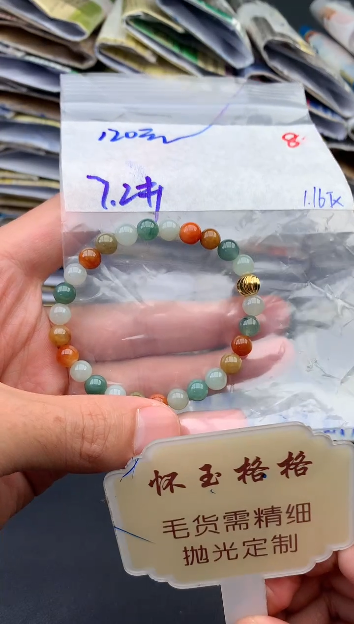 【闪购商品】定制翡翠未镶嵌毛货需精细抛光+8挂件1件+1201元