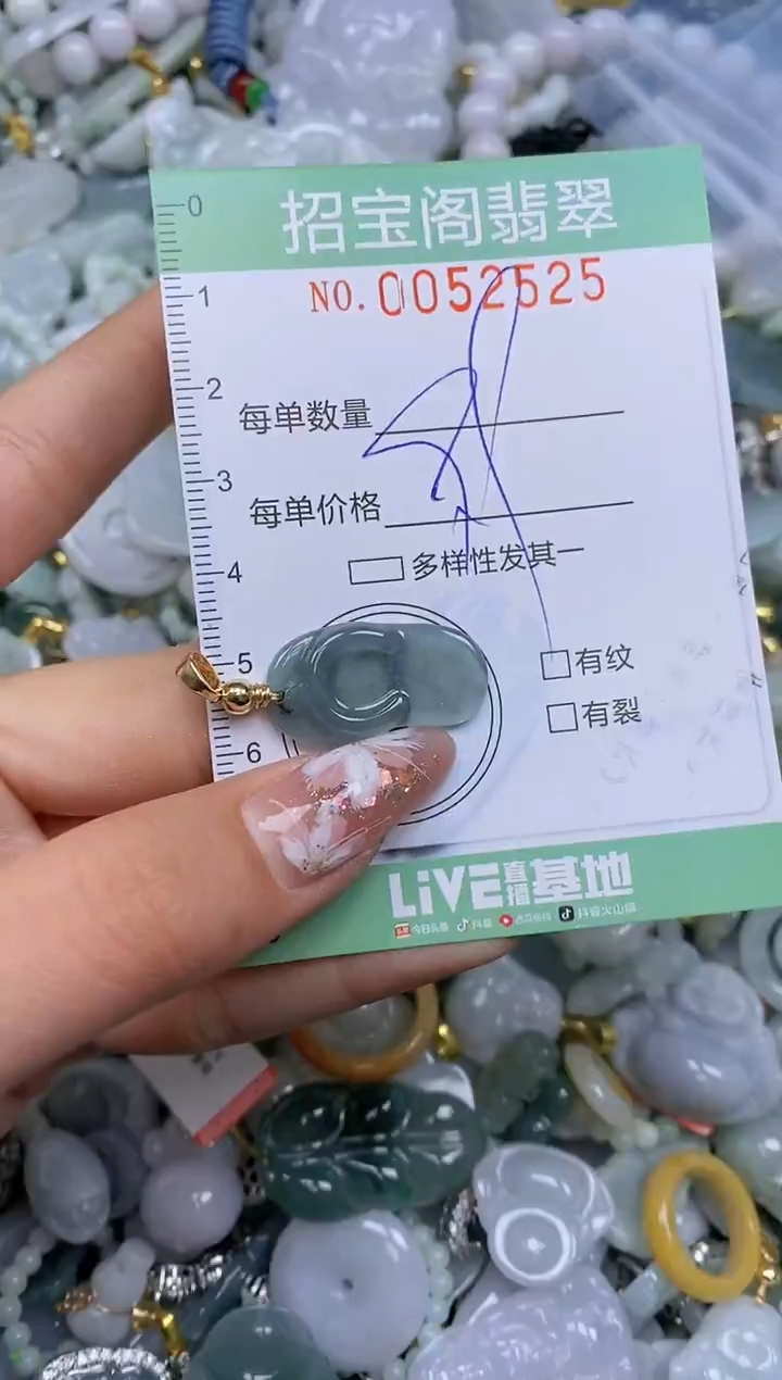 【闪购商品】翡翠颈饰未镶嵌闪购商品0052525