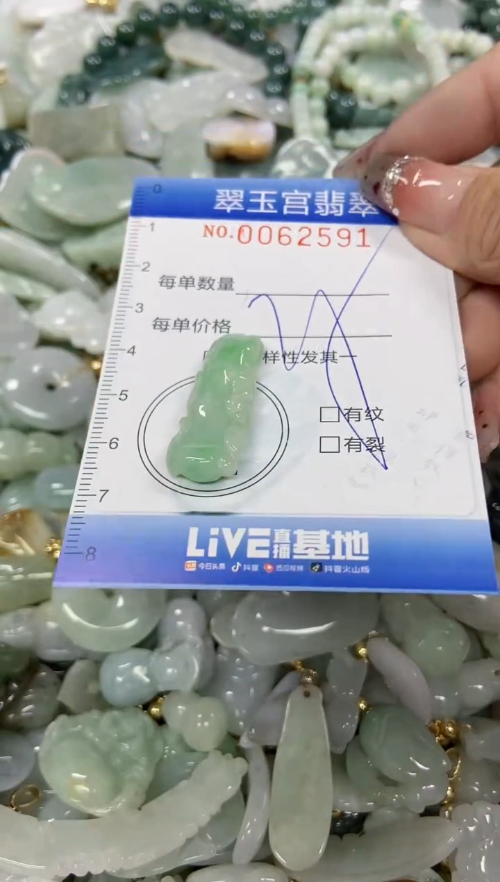 【闪购商品】翡翠颈饰未镶嵌闪购商品0062591