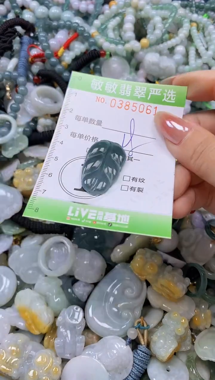 颈饰未镶嵌翡翠闪购0385061