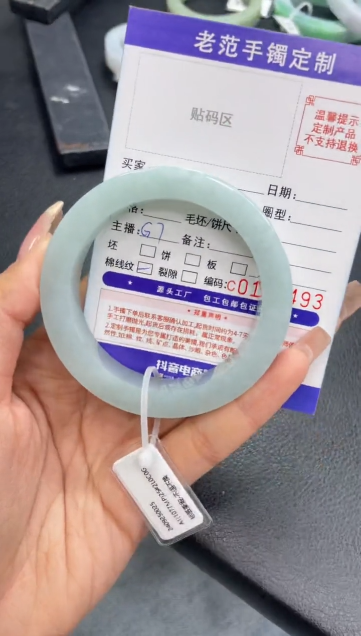【闪购商品】定制翡翠手镯未镶嵌手镯