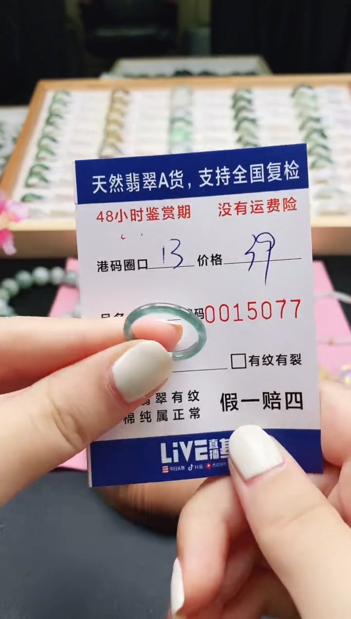 未镶嵌戒指翡翠天然A货翡翠戒圈5077