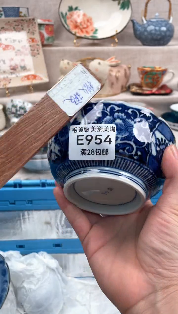 瓷片赤*堂954E瓷盘 杯子 碗 默认微瑕