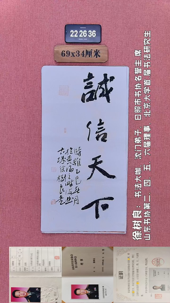 书法349    徐老师书法作品