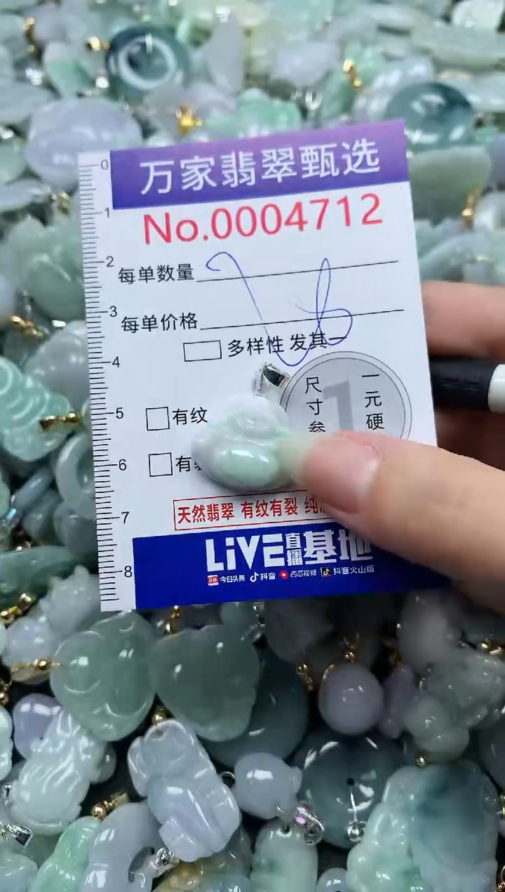 吊坠(不含链)未镶嵌翡翠4712