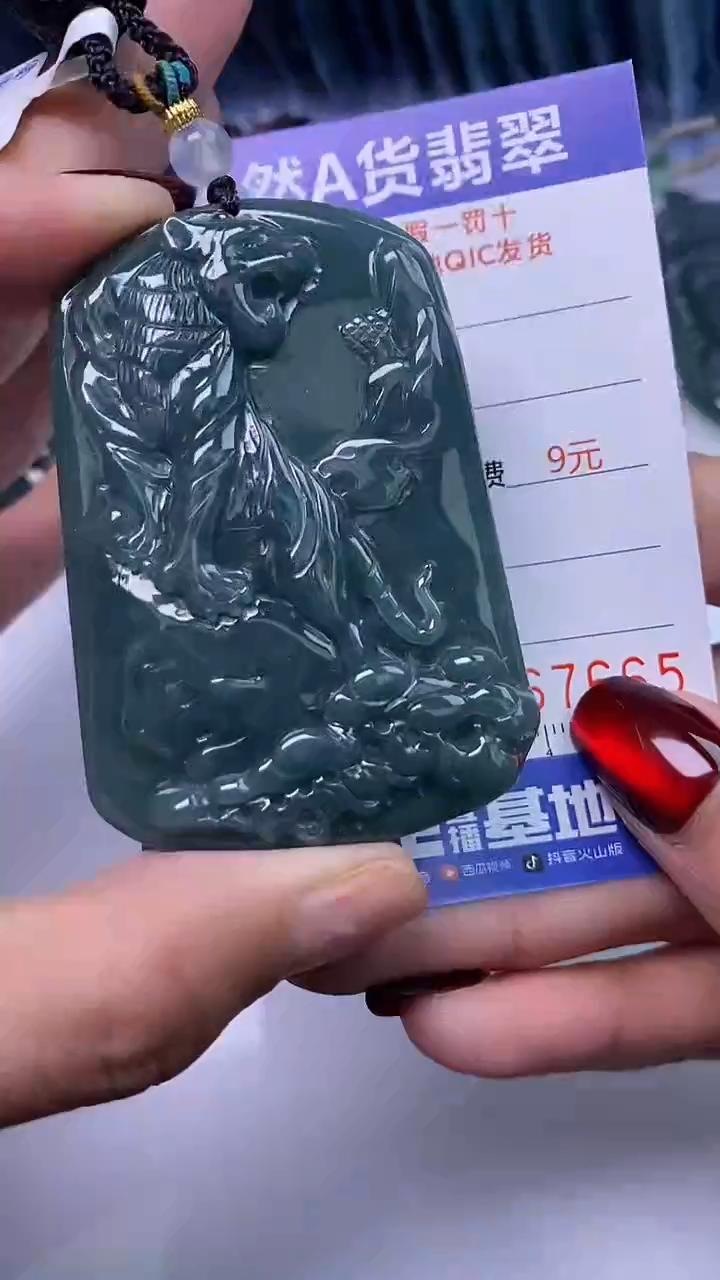 【闪购商品】翡翠颈饰未镶嵌A货翡翠7665