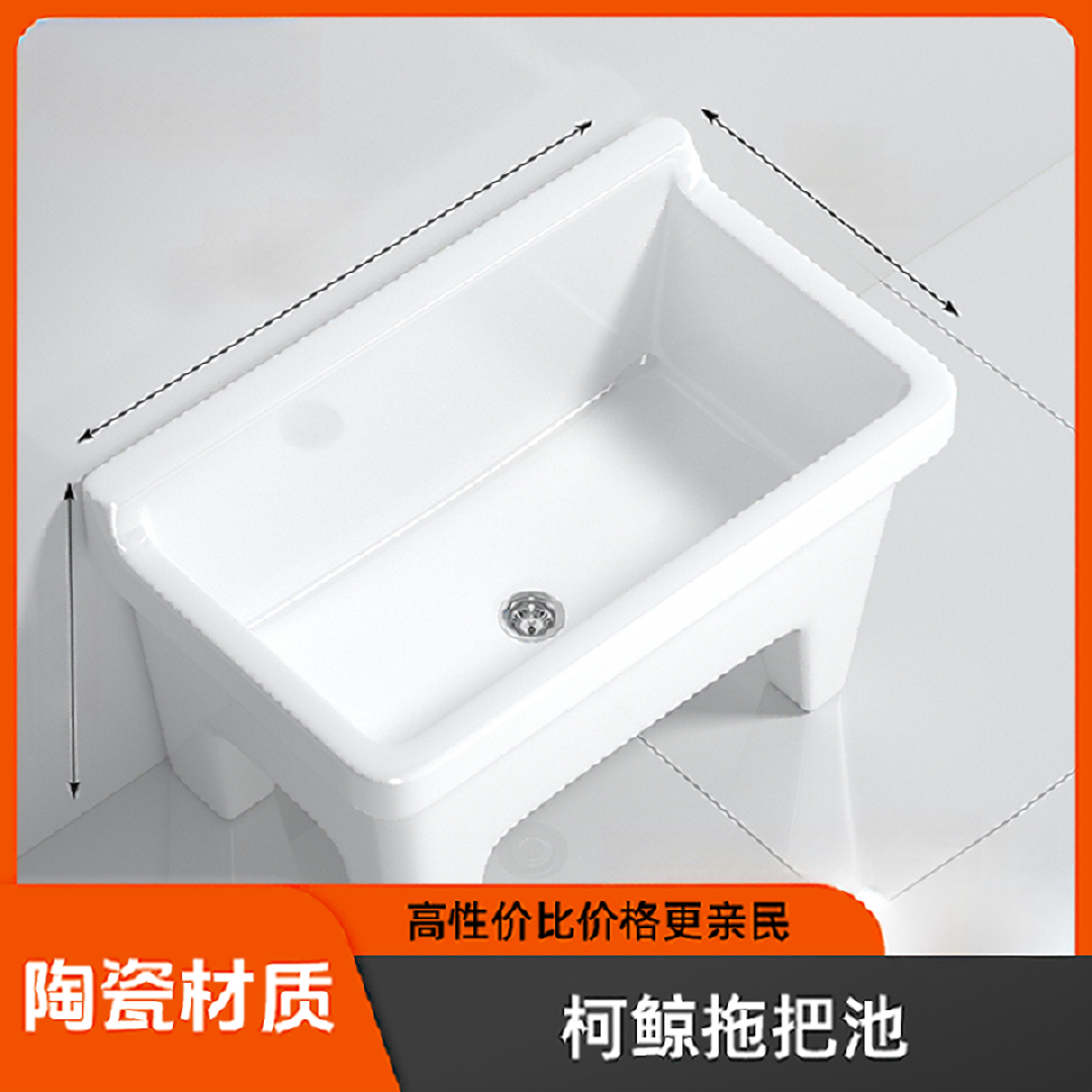 柯鲸拖把池阳台陶瓷家用小号庭院洗墩布盆卫生间大号拖布池落地式