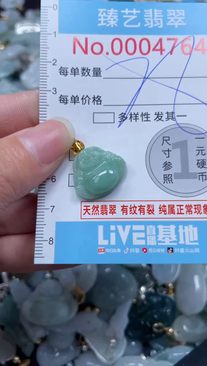 颈饰未镶嵌翡翠7839