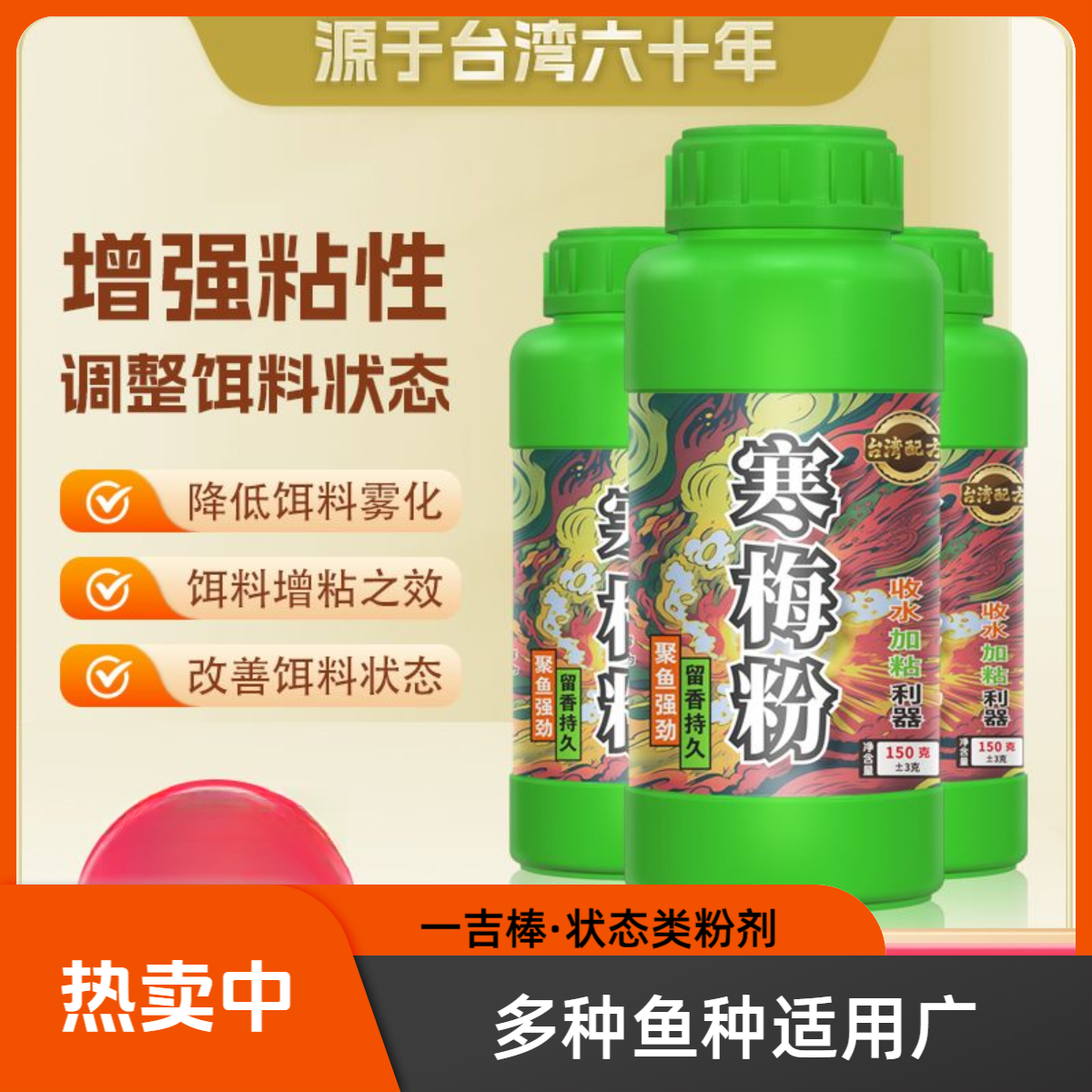 一吉棒寒梅粉罗非鲫鱼鲢鳙猪母奶鲤鱼引诱粉剂钓鱼适用钓鱼必需品