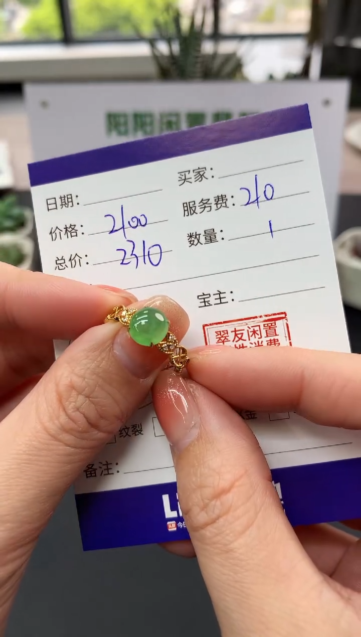 【闪购商品】翡翠戒指18K金镶嵌蛋面|2100+210不退不换