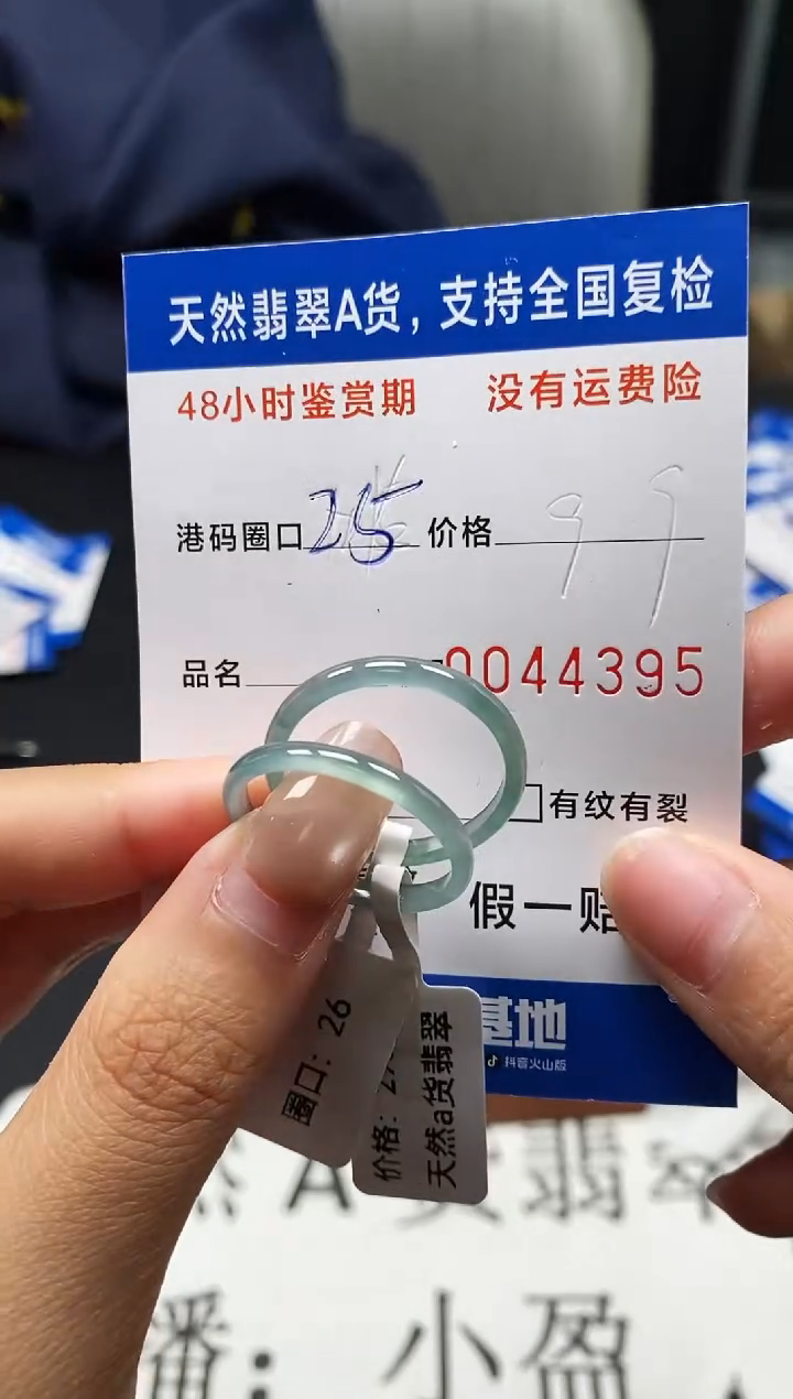 未镶嵌戒指翡翠天然A货翡翠4395