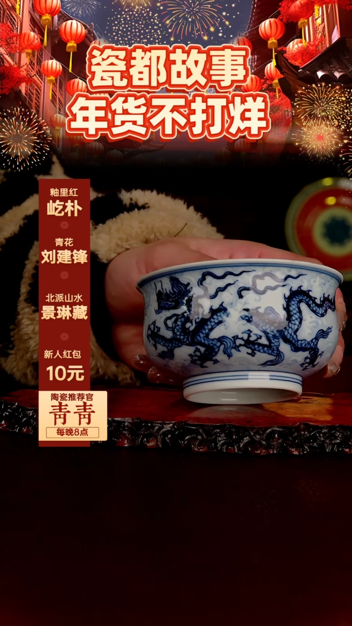 【闪购商品】景德镇手工手绘陶瓷