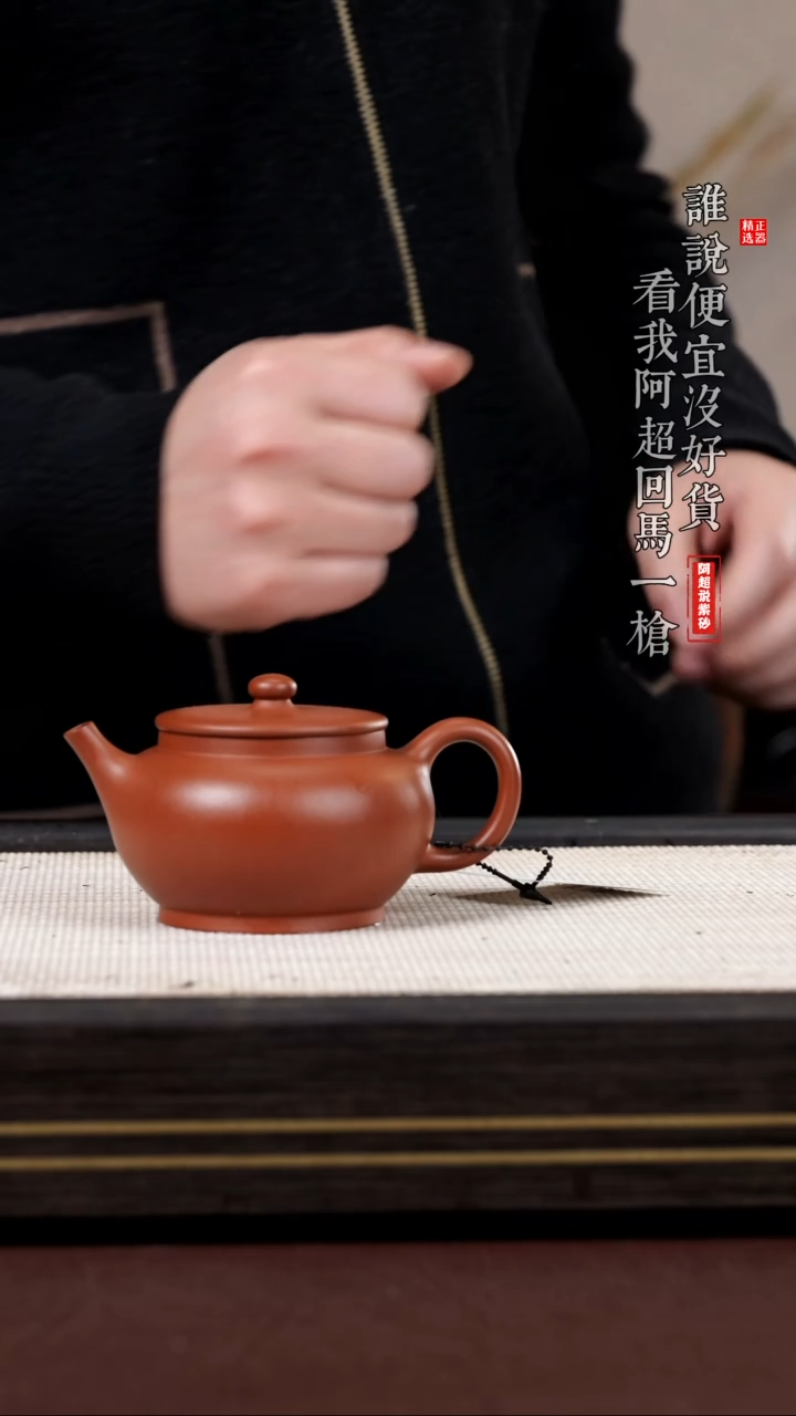 【闪购商品】紫砂茶壶@@HT15551金秀芳贡珠