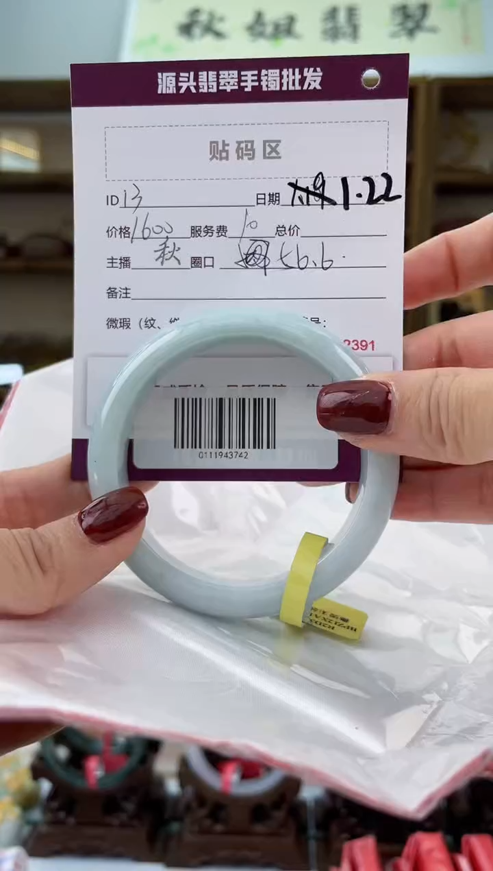 【闪购商品】翡翠手镯未镶嵌翡翠手镯