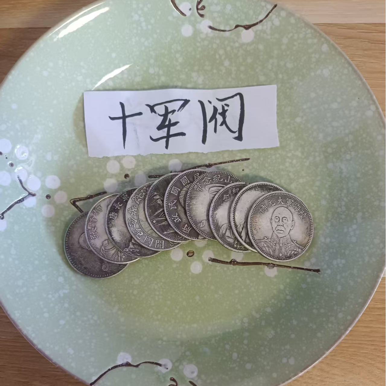 十军伐   家用汤盘家用陶瓷个性轻奢瓷盘工艺品