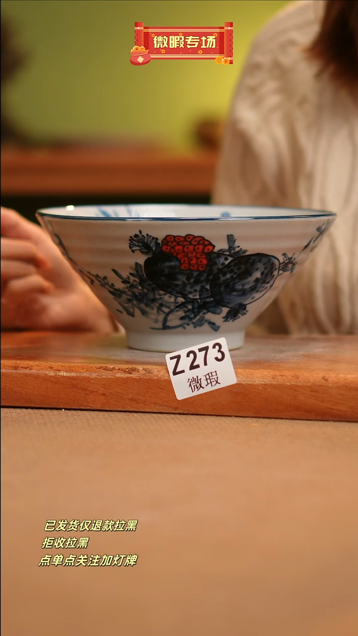 【闪购商品】其他WZ273窑林瓷业瓷器