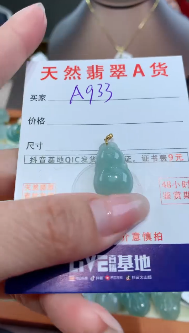 【闪购商品】翡翠颈饰18K金镶嵌天然翡翠A货挂件
