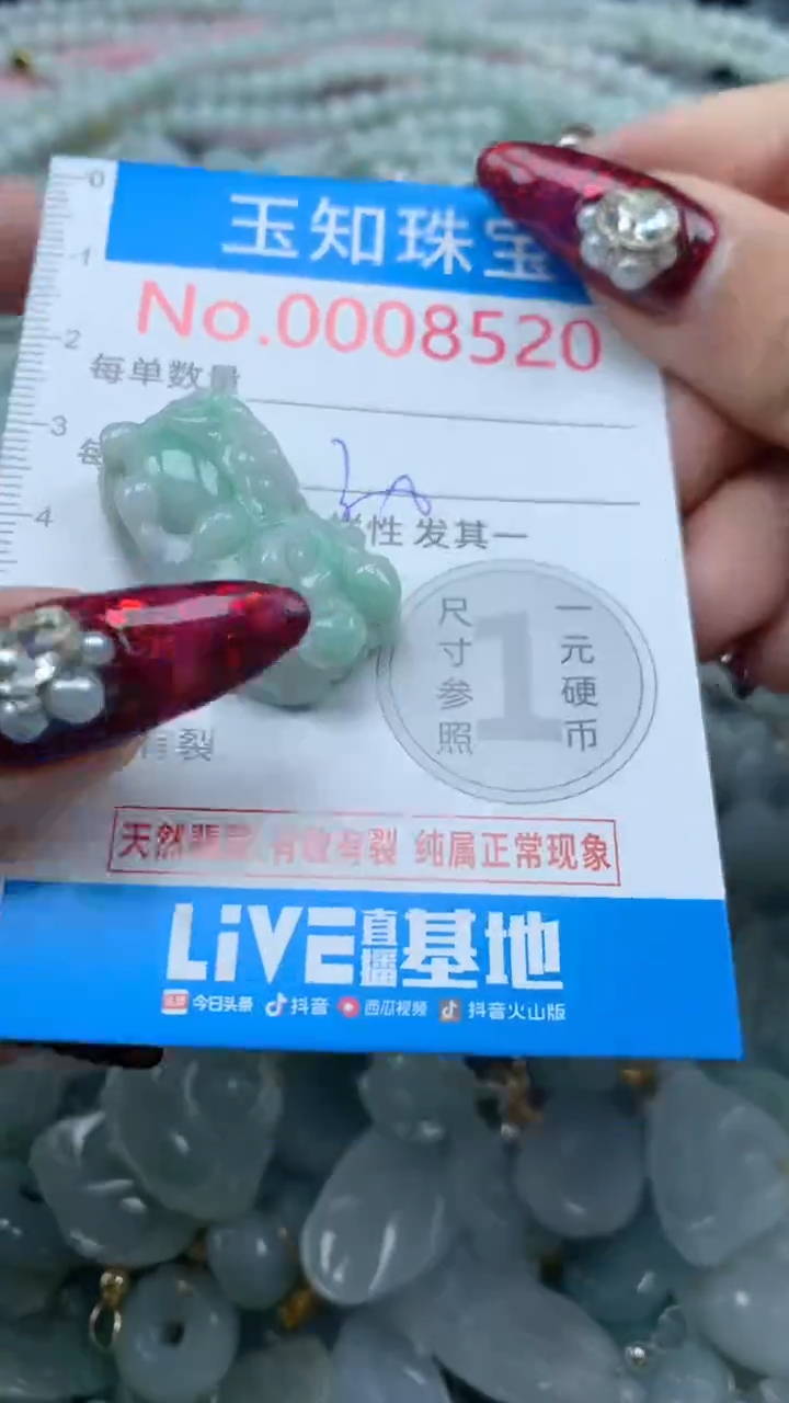 吊坠(不含链)未镶嵌翡翠8520