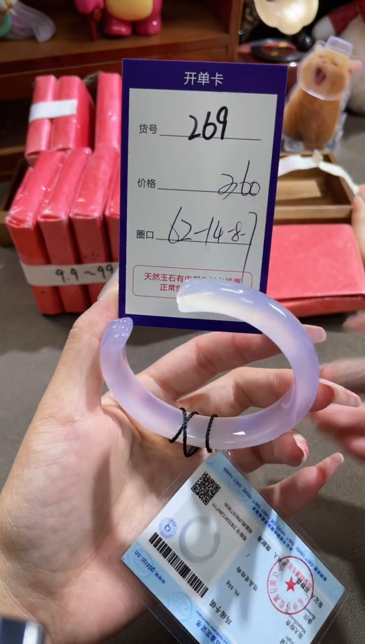 【闪购商品】玛瑙/玉髓手镯未镶嵌269