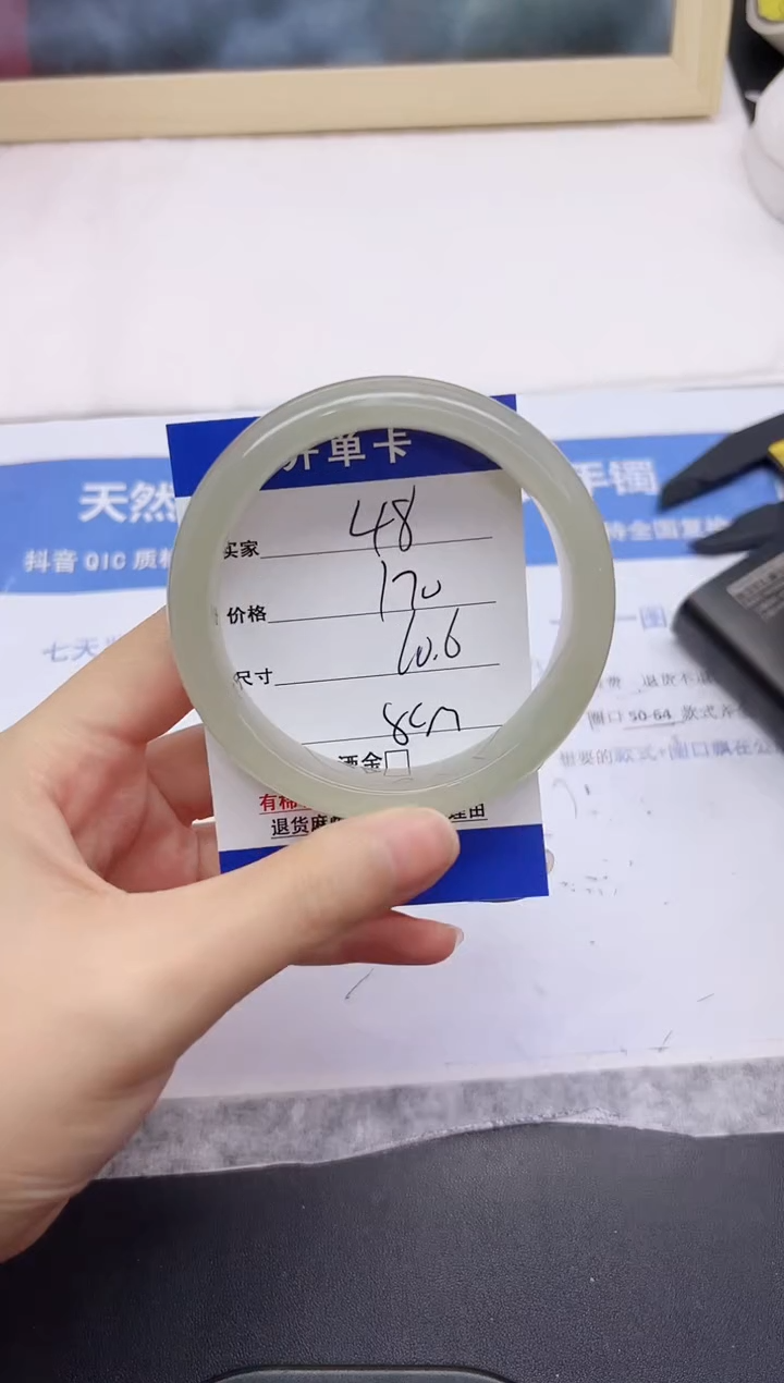 石英质玉手镯未镶嵌48-60.6