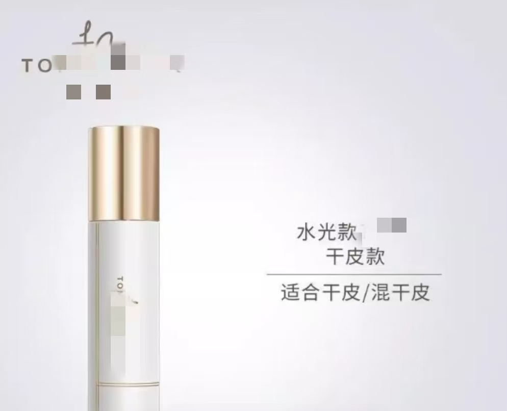 唐家-定妆喷雾-冲冲冲!!