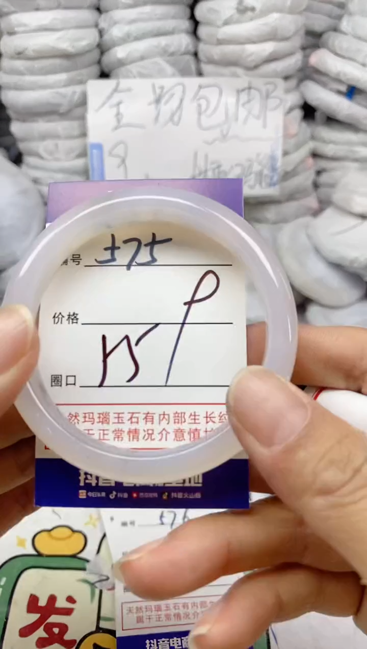 手镯玛瑙/玉髓未镶嵌575