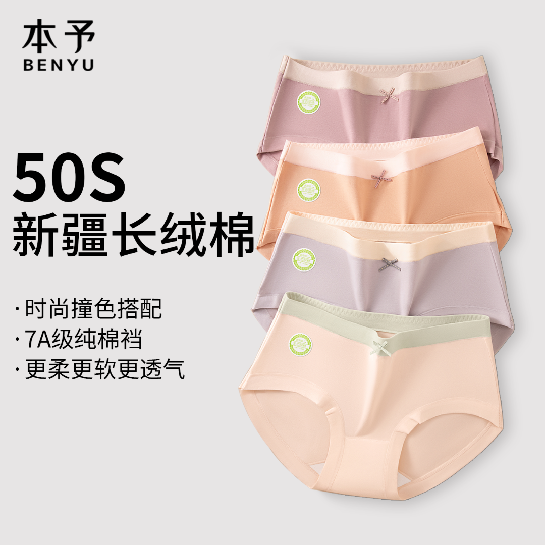 【不卡裆】内裤女士纯棉抗菌女生短裤透气薄款新疆长绒棉包臀少女