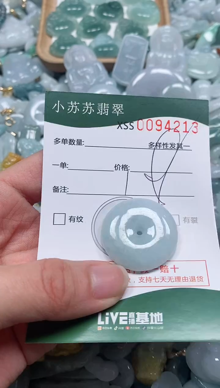 【闪购商品】翡翠颈饰未镶嵌闪购商品0094213