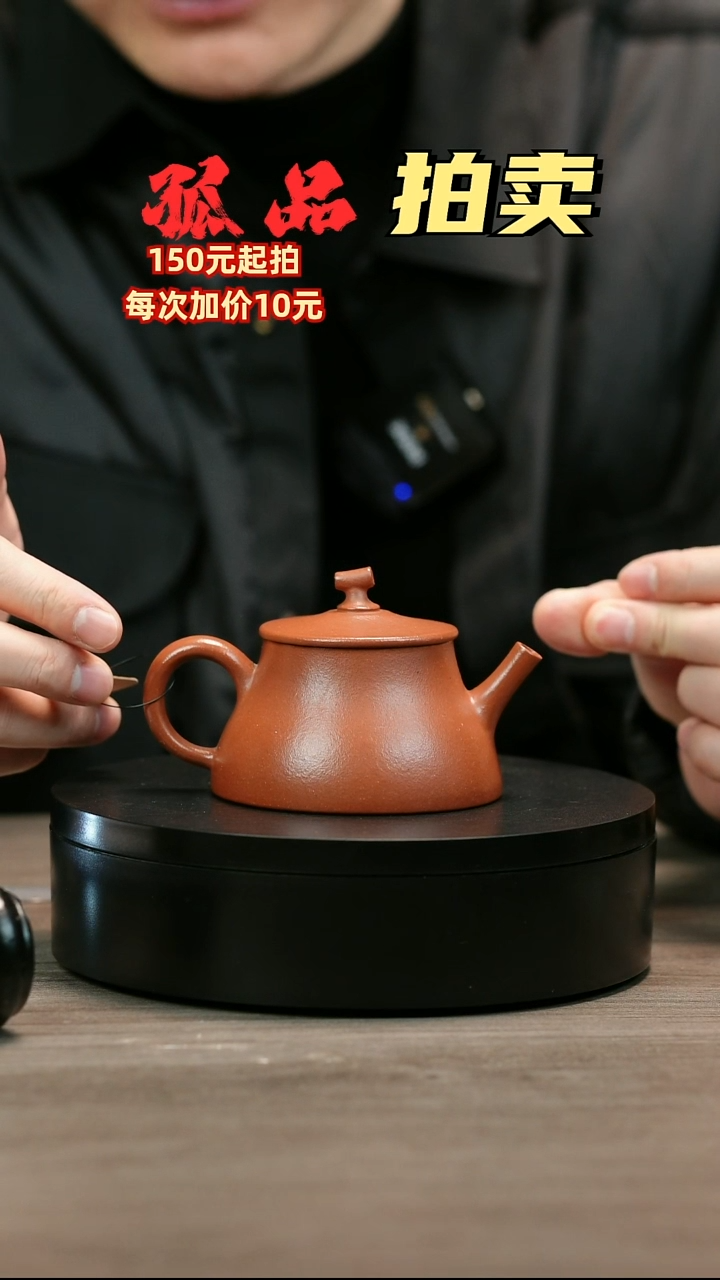 茶壶紫砂平*生H1965范菊芳降坡茄扭云柱