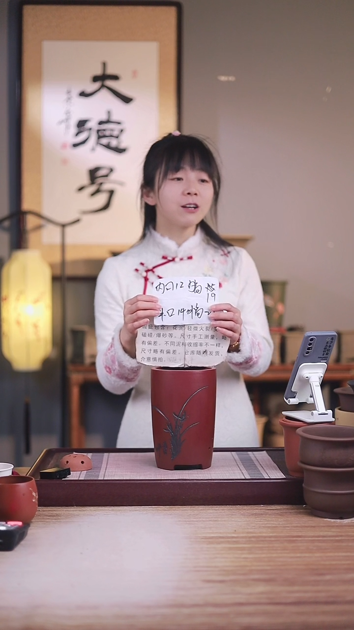 紫砂花盆瑕疵胭脂红刻绘小笔筒一只无托