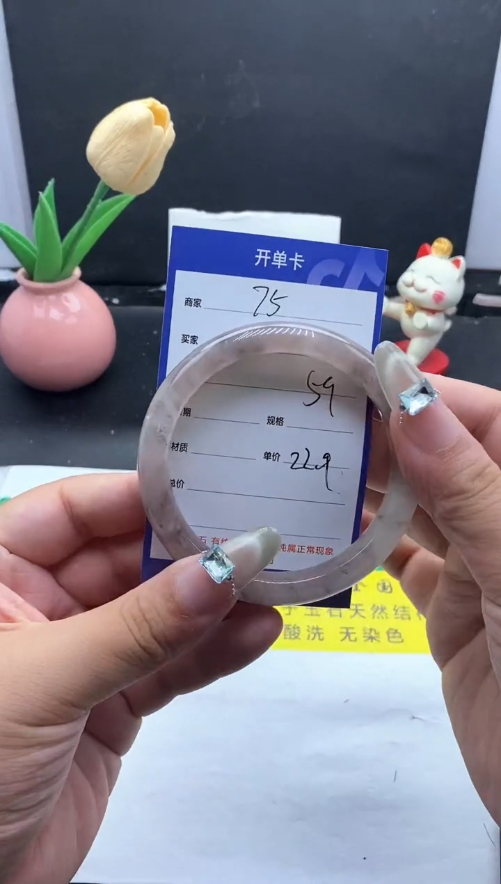 未镶嵌手镯石英质玉（金丝玉）75-59