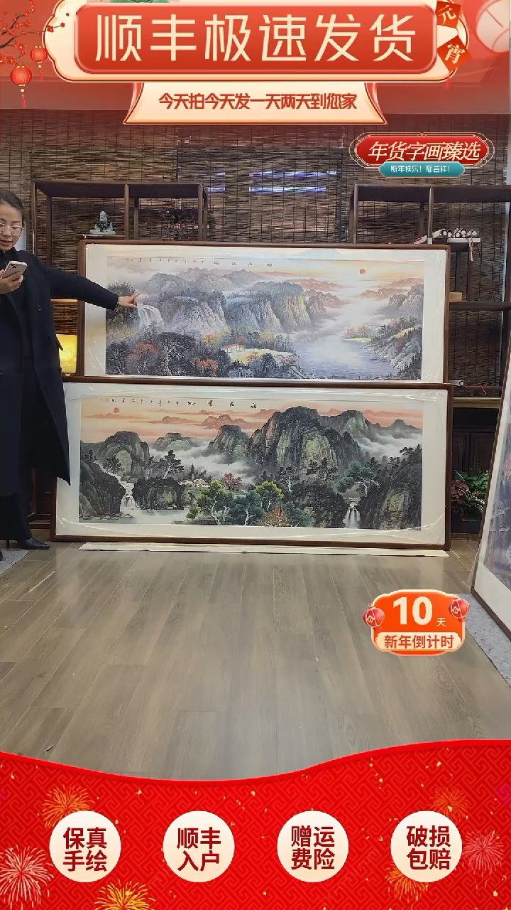 【闪购商品】国画纯手绘纯实木205*85cm