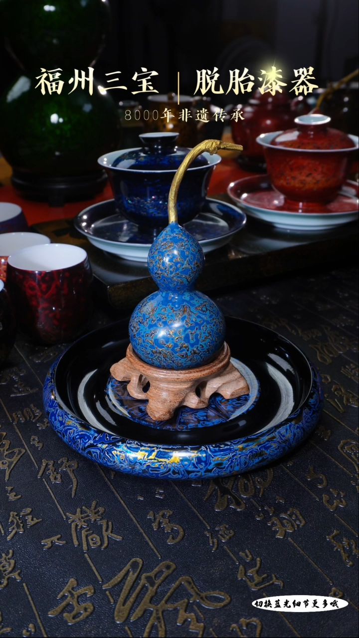 【闪购商品】非遗大漆蓝金犀皮小葫芦摆件