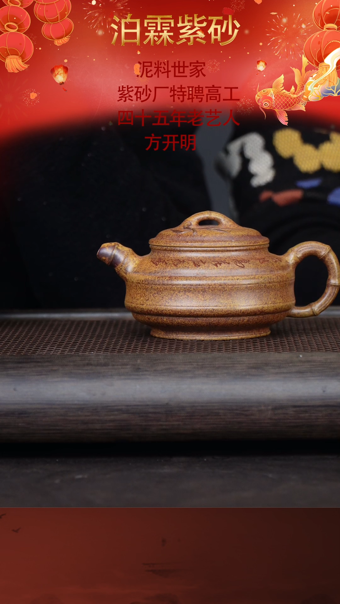 【闪购商品】紫砂茶壶方开明45-12双线竹鼓 白麻子260c