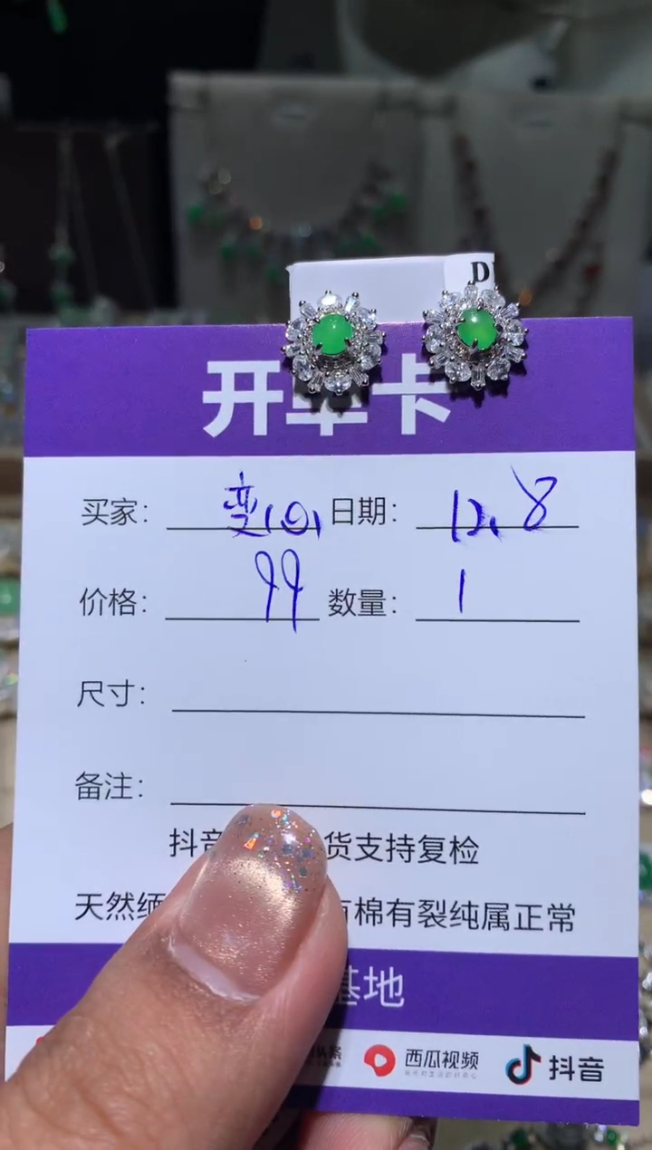 银S925镶嵌翡翠耳饰变*变心