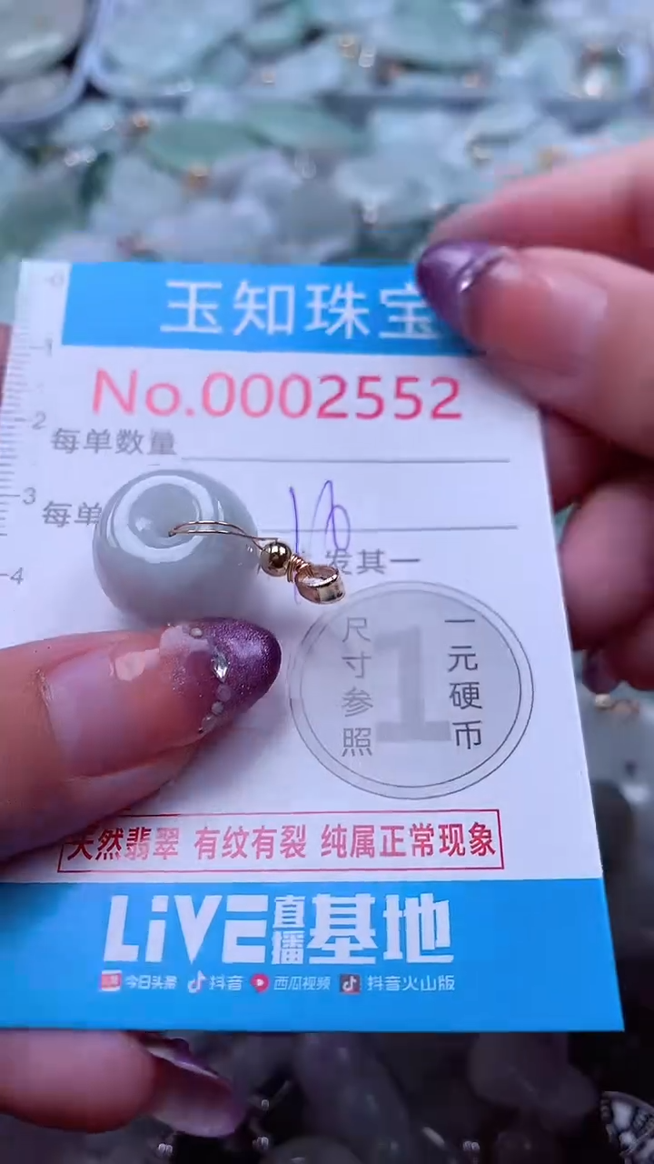 翡翠未镶嵌吊坠(不含链)2552