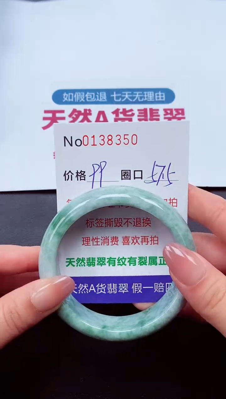 【闪购商品】翡翠手镯未镶嵌  0138350