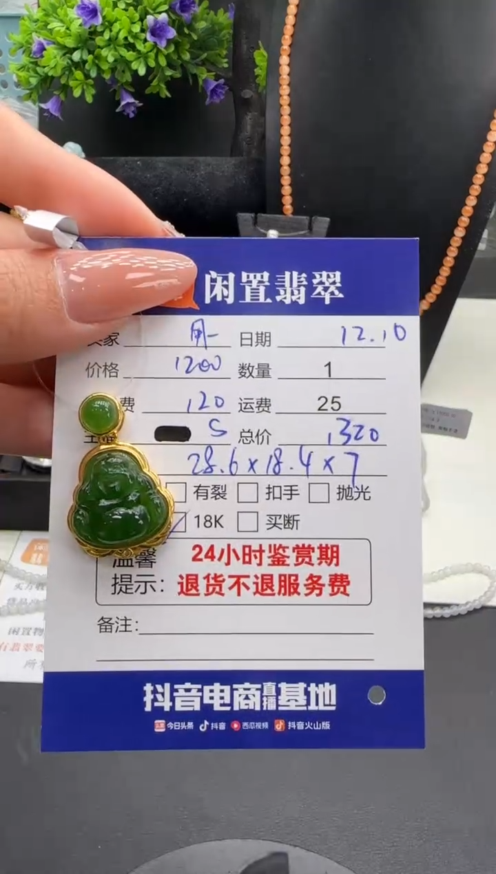 吊坠(不含链)18K金镶嵌和田玉用*和田玉吊坠